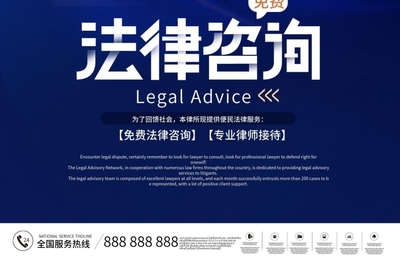 免費法律咨詢服務 知法用法，維權無憂