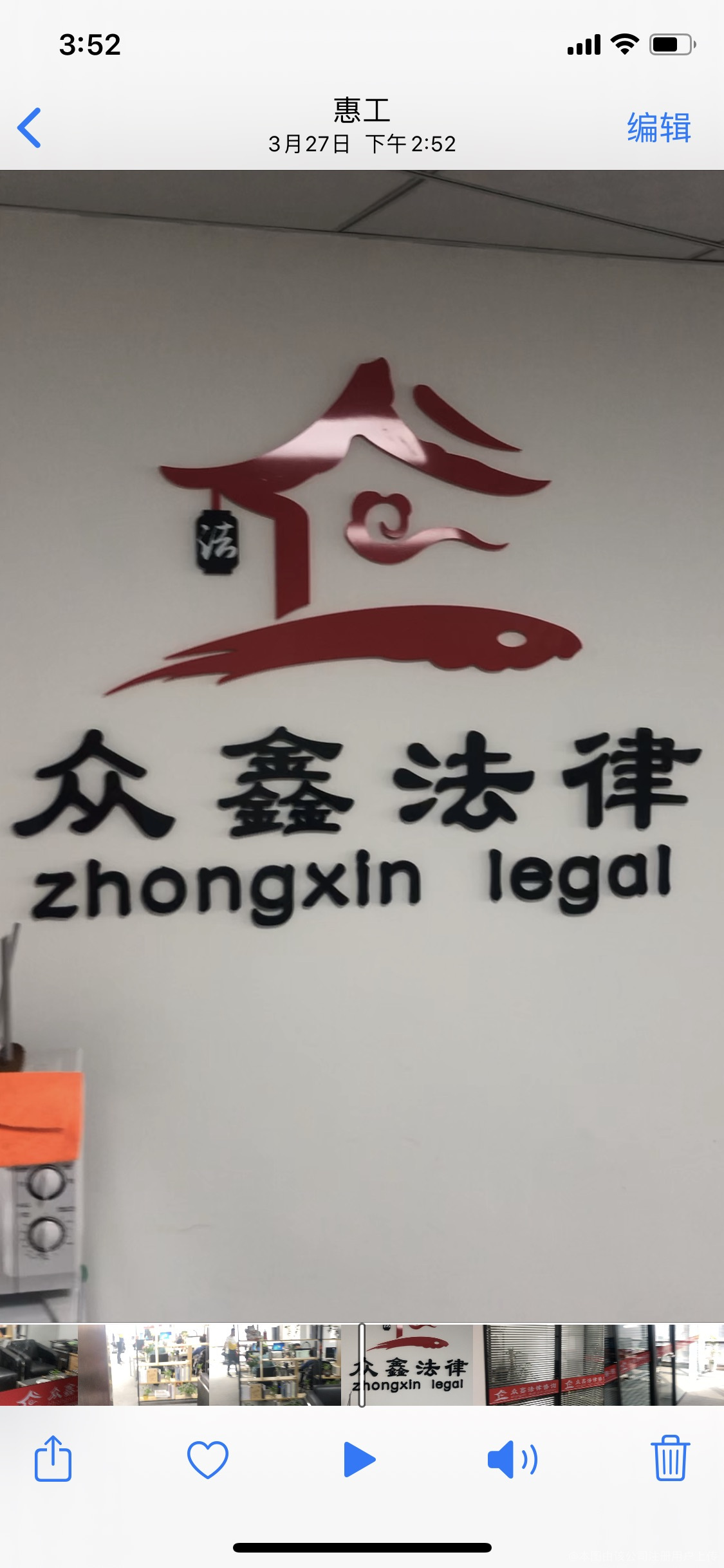 法律咨詢 您的權(quán)利盾牌，眾鑫法律咨詢?yōu)槟ｑ{護(hù)航